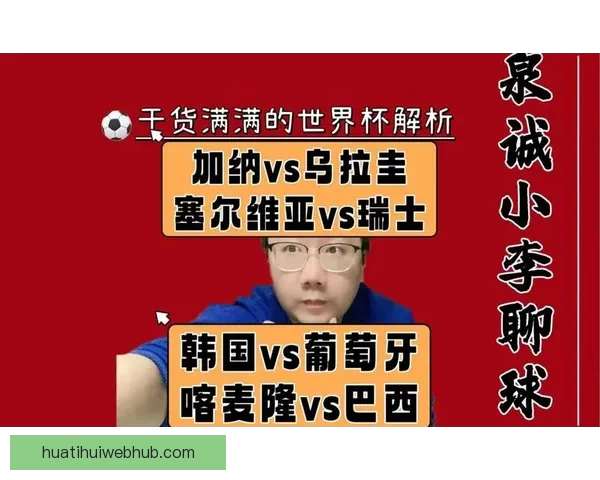 基于世界杯历史数据的竞猜分析与预测方法探讨