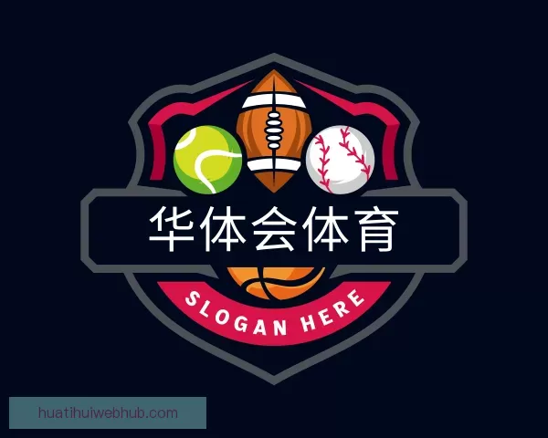 认识华体会体育