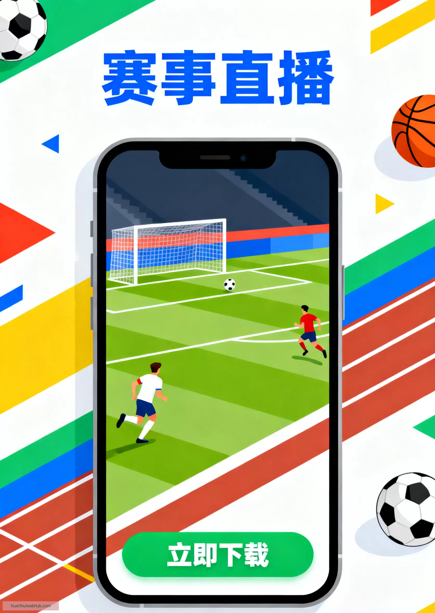 iOSAndroid专属通道